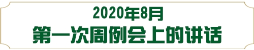 8月第1次.jpg
