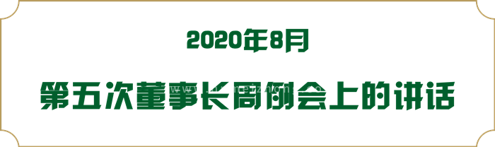 8月第5次.png