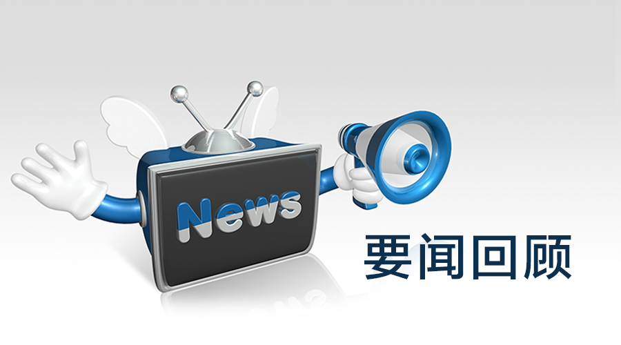 中印边境最新动态：对峙升级与外交博弈