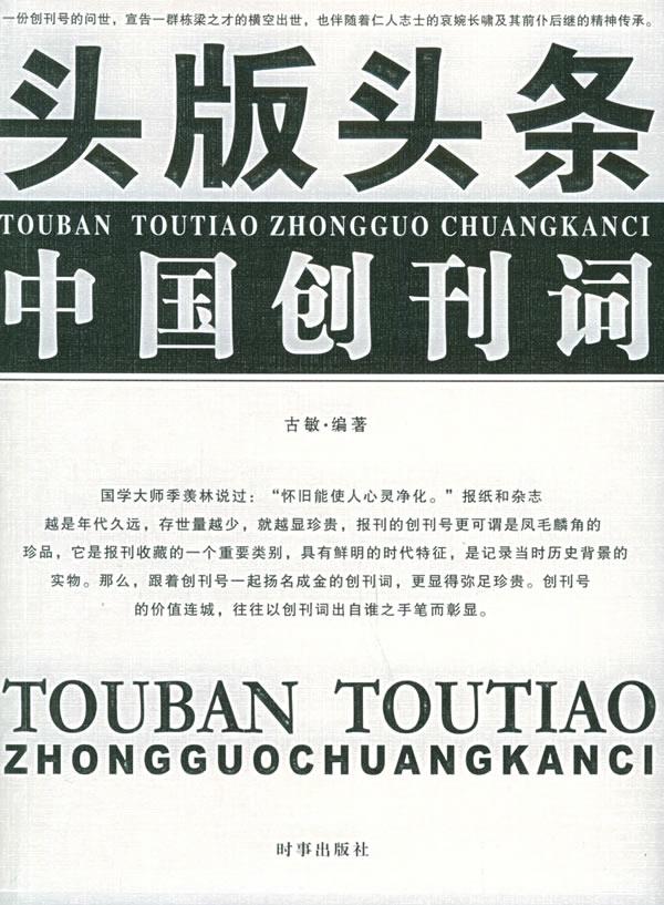 新闻调查记者深入城中村：一张违建通知背后的十二户人家