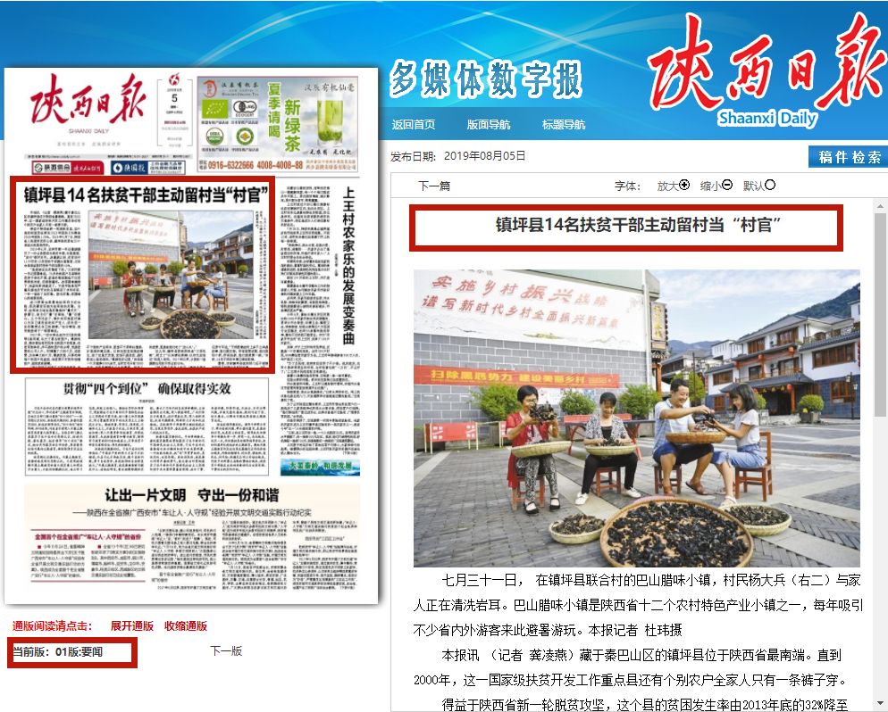 法治新闻：透视司法进步的窗口与温度