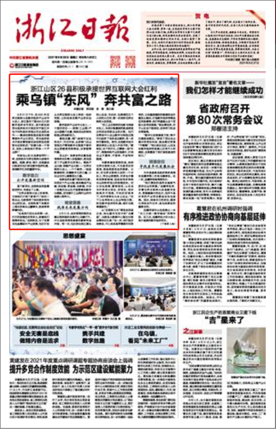 四川新闻网：八小时坚守民生一线的真相记录