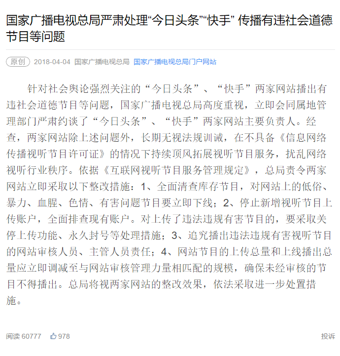 辽宁新闻重播时间一览：晚间黄金档不容错过