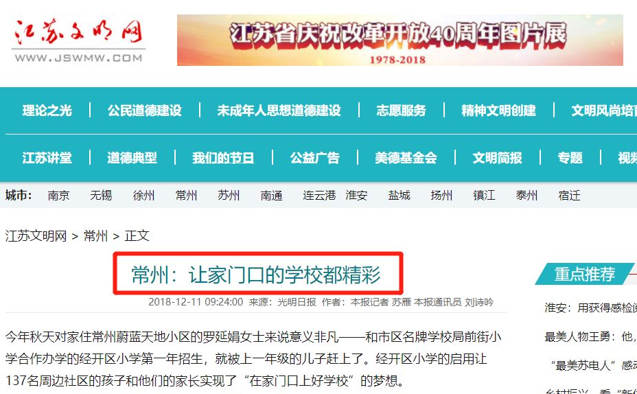 深夜直播间里的真实中国