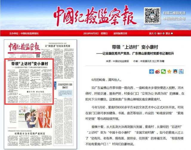 现场目击：一张新闻照片背后的信息密码