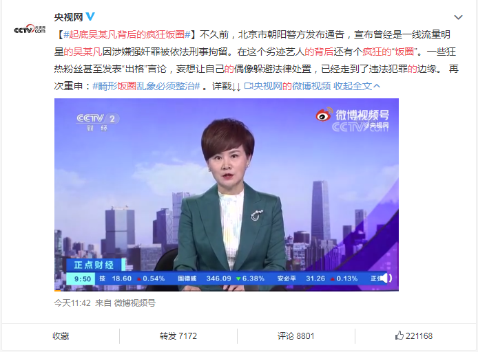 新闻CCTV镜头下的时代切片：从田间到演播厅的三十八年