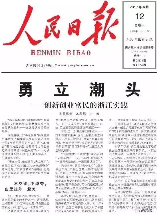 江华瑶族自治县乡村振兴路上跑出加速度